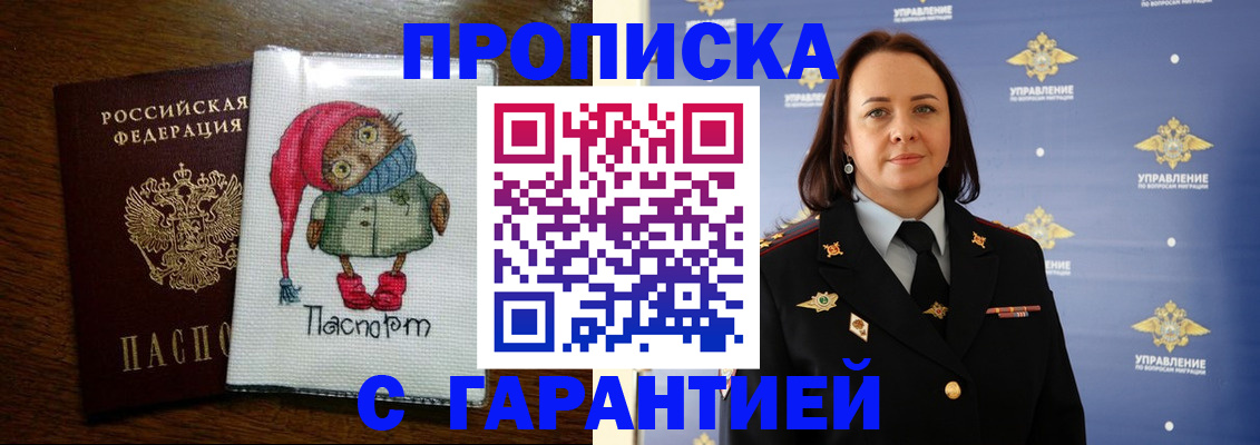 прописка гарантия в Тихвине