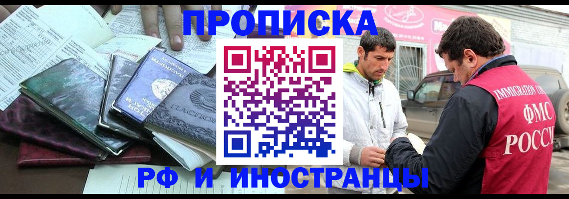 временная регистрация законно в Тихвине