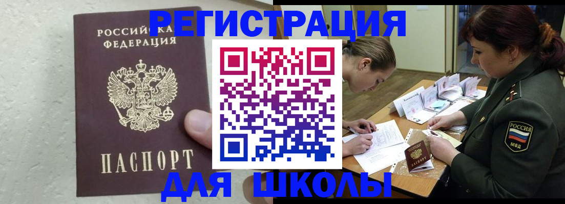 временная регистрация законно в Тихвине