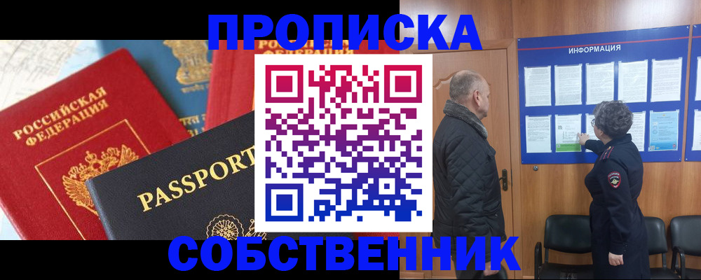 прописка гарантия в Тихвине