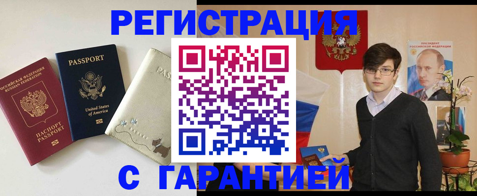 регистрация в Тихвине