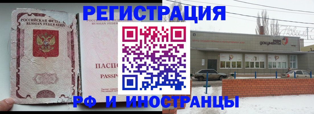 временная регистрация для всех в Тихвине