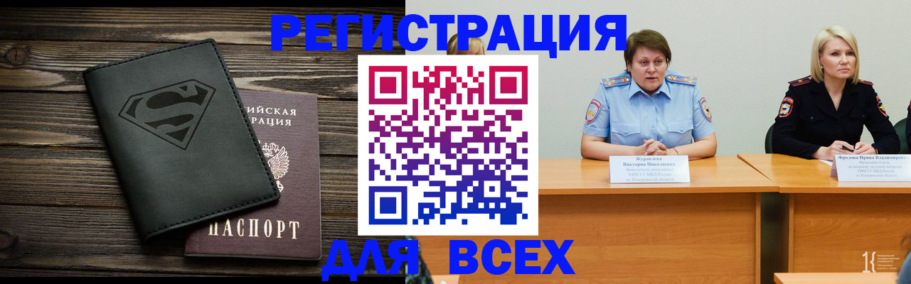 прописка для военкомата в Тихвине