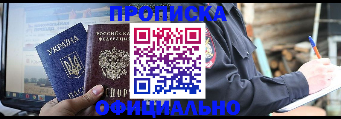 прописка гарантия в Тихвине