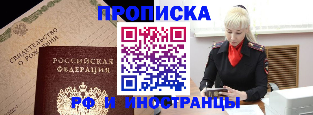 прописка штамп в Тихвине